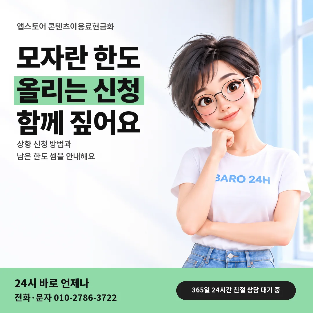 BARO 24H 티셔츠를 입은 3D 인물 옆에 「%s」 제목을 얹은 안내 카드